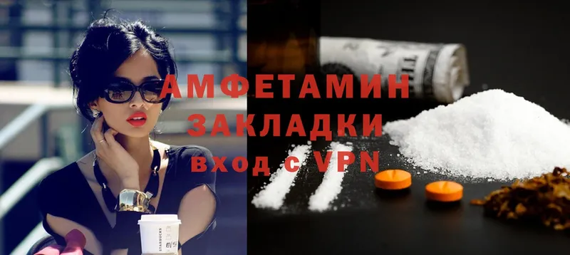 Amphetamine Розовый  Армавир 