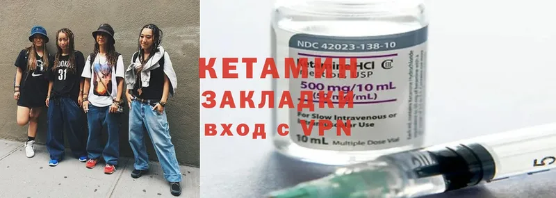 КЕТАМИН ketamine  цена наркотик  кракен как войти  Армавир 