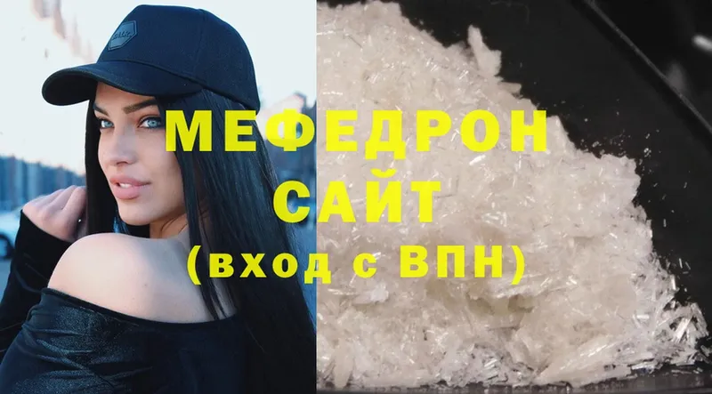 МЯУ-МЯУ mephedrone  продажа наркотиков  Армавир 